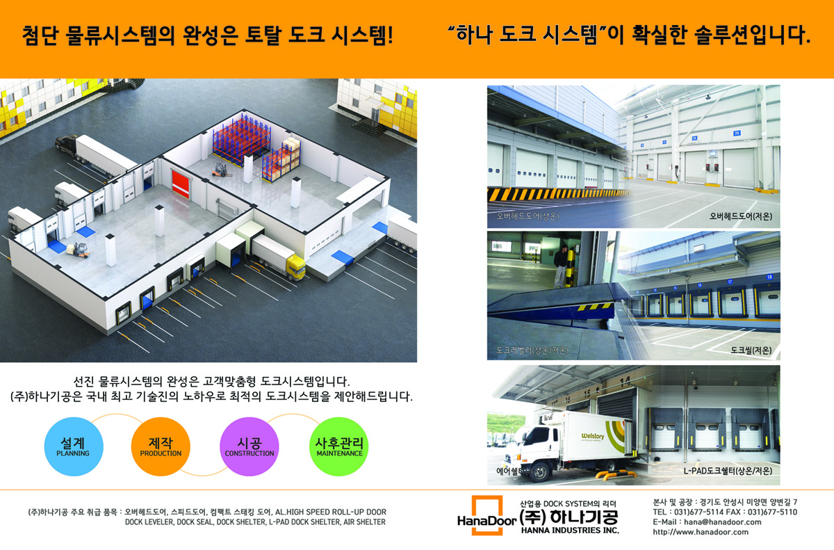 하나기공-광고1(PC).jpg
