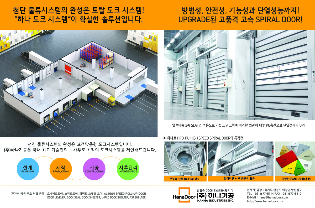 하나기공-광고2(PC).jpg