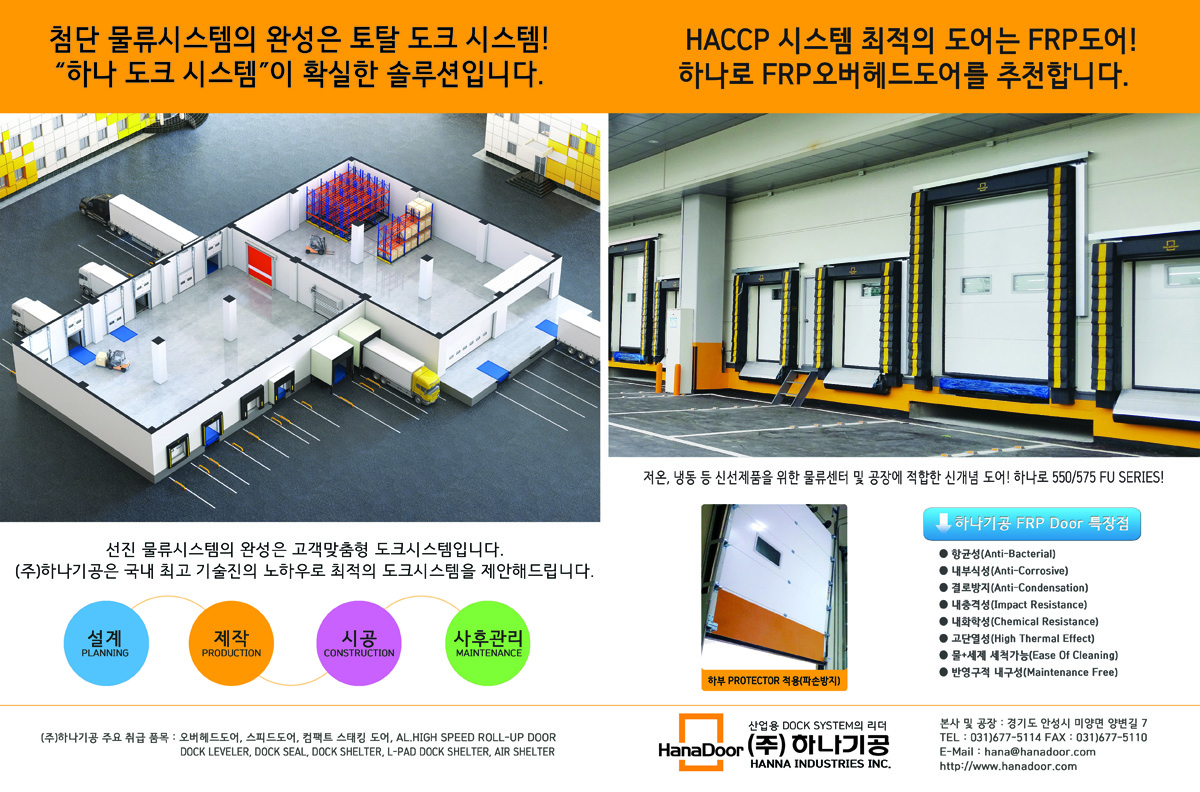 하나기공-광고3(PC).jpg