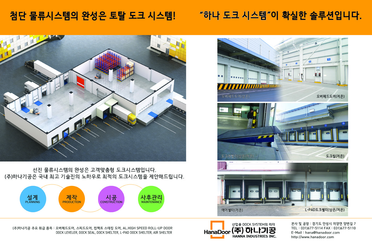 하나기공-광고1 수정 0822 (PC).jpg